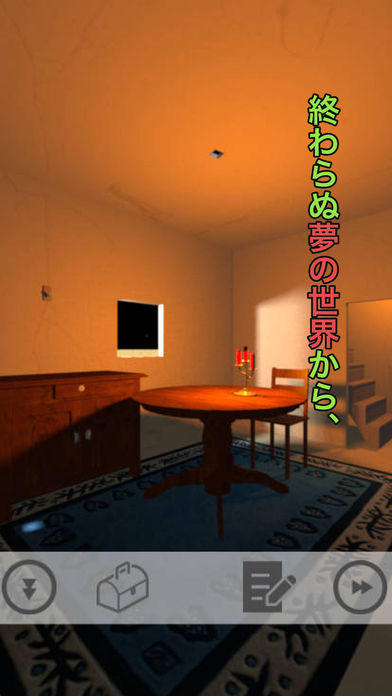 Screenshot of 脱出ゲーム　夢のガートルード