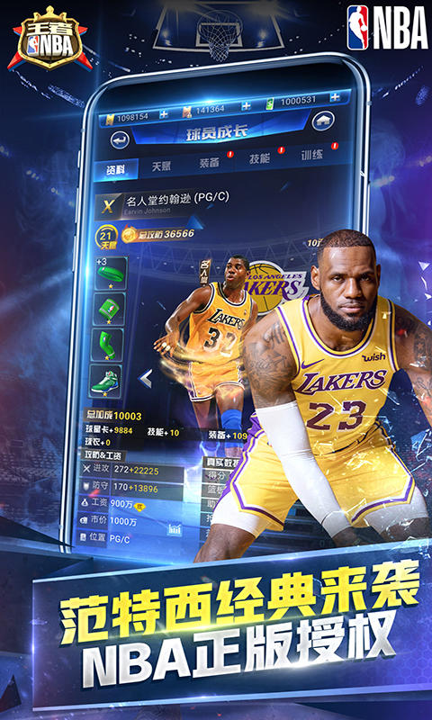 Screenshot 1 of Король НБА 