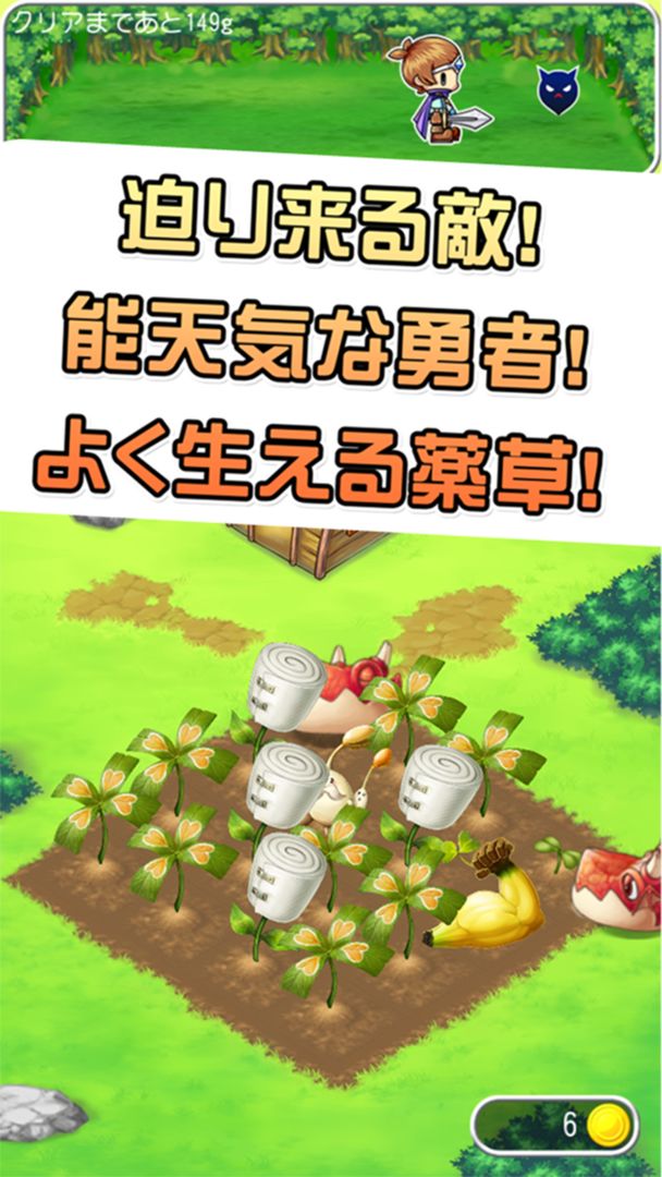 Screenshot of 王国の薬草師