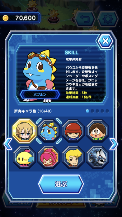 アルカノイドvsインベーダー+ ゲームのスクリーンショット