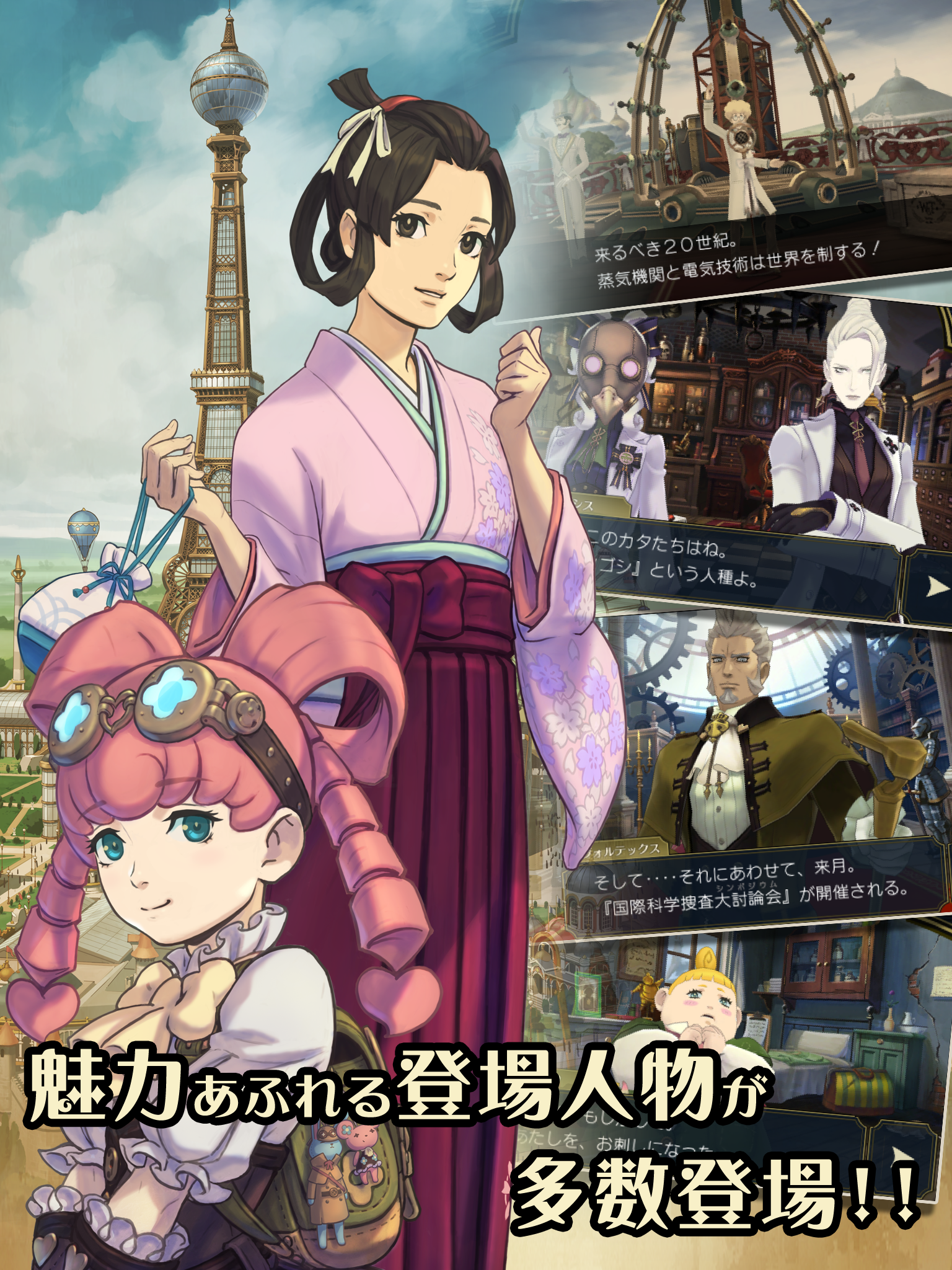 大逆転裁判２ －成歩堂龍ノ介の覺悟－ 게임 스크린샷