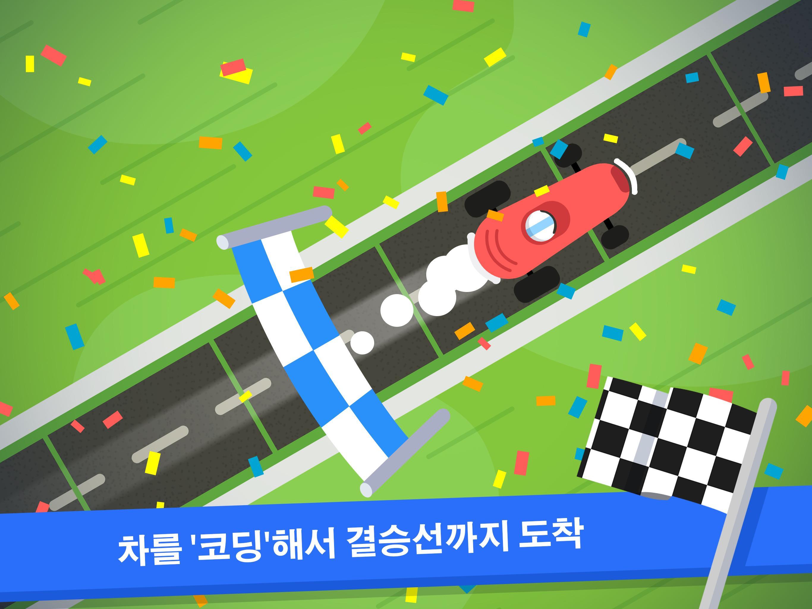 Code Karts - 유치원 예비 코딩 게임 스크린샷