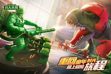 兵人大战 Game Screenshot