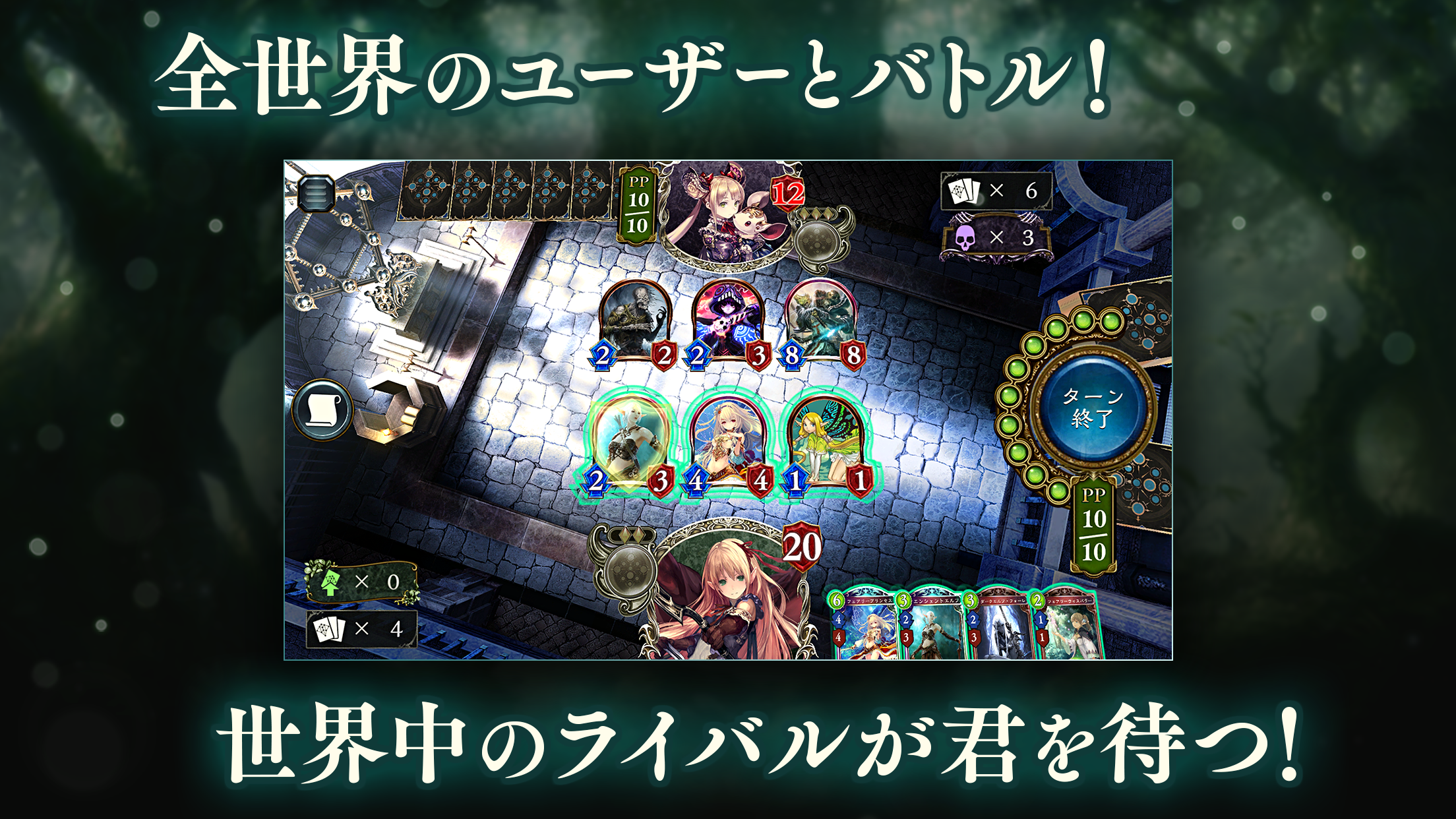 Shadowverse Game Screenshot