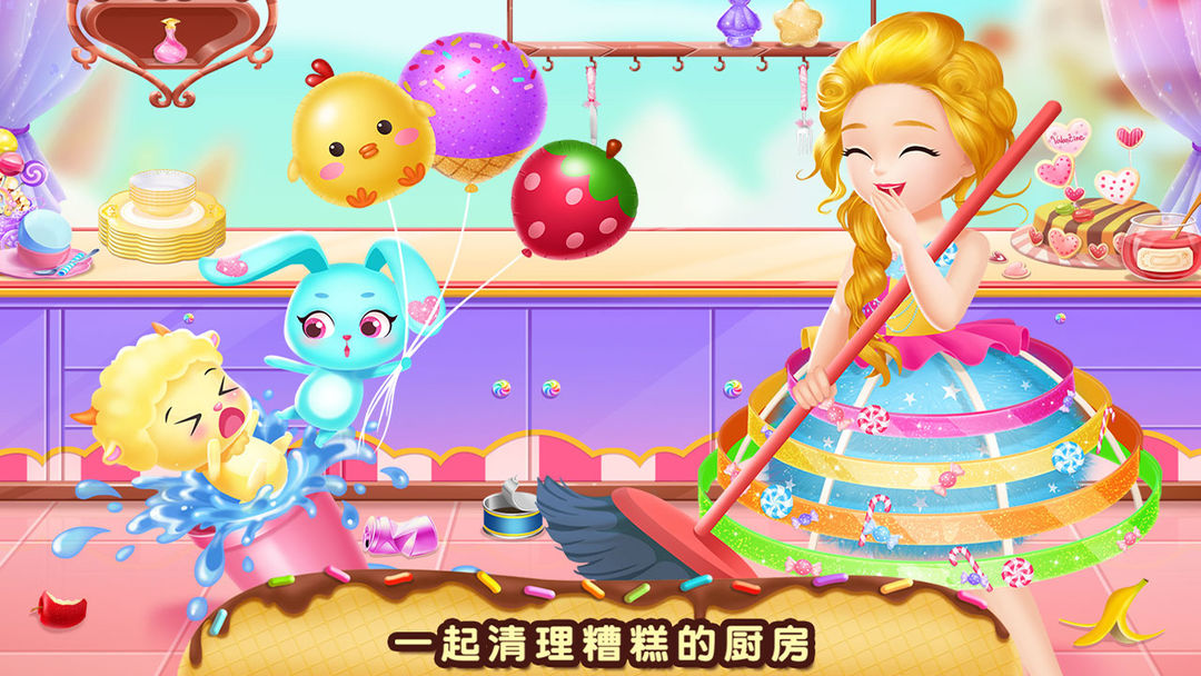 莉比小公主梦幻甜品店遊戲截圖