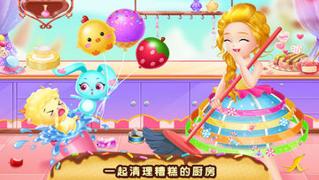 莉比小公主梦幻甜品店 Game Screenshot