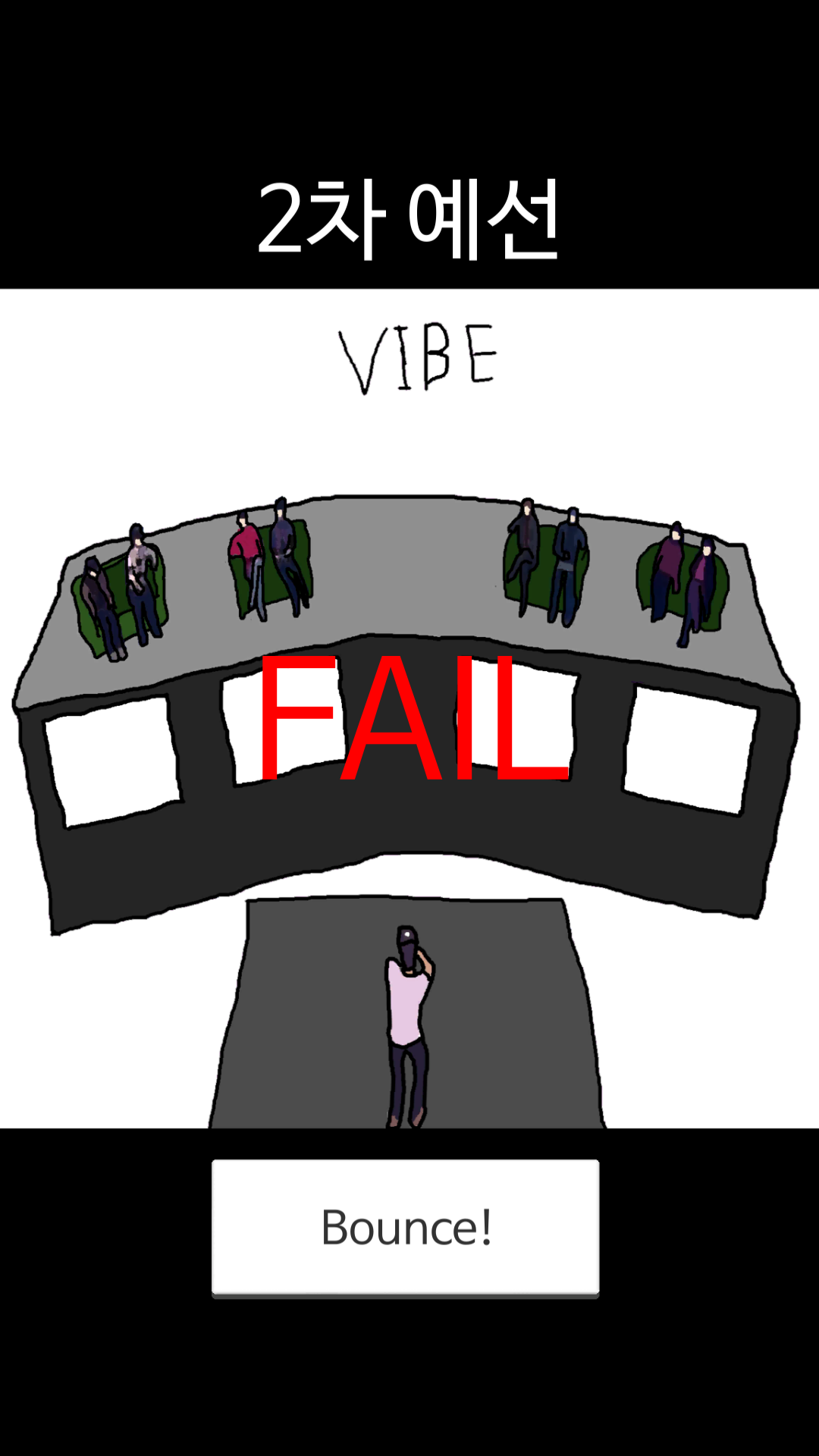 원썬 키우기 Game Screenshot