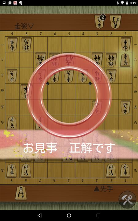 Screenshot 16 of Yoshiharu Habu's Shogi Model ~Tesuji Lecture for Beginners to Improve~