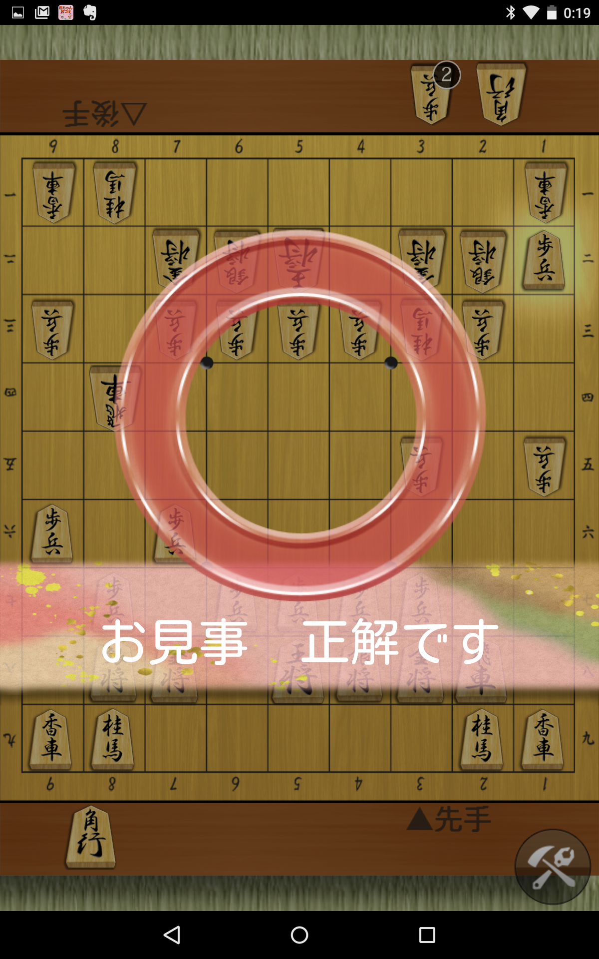 羽生善治の将棋のお手本〜上達する初心者からの手筋講座〜 Game Screenshot