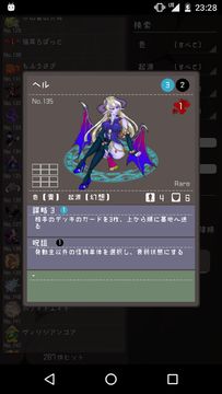 Скриншот игры 箱庭のスカースカ