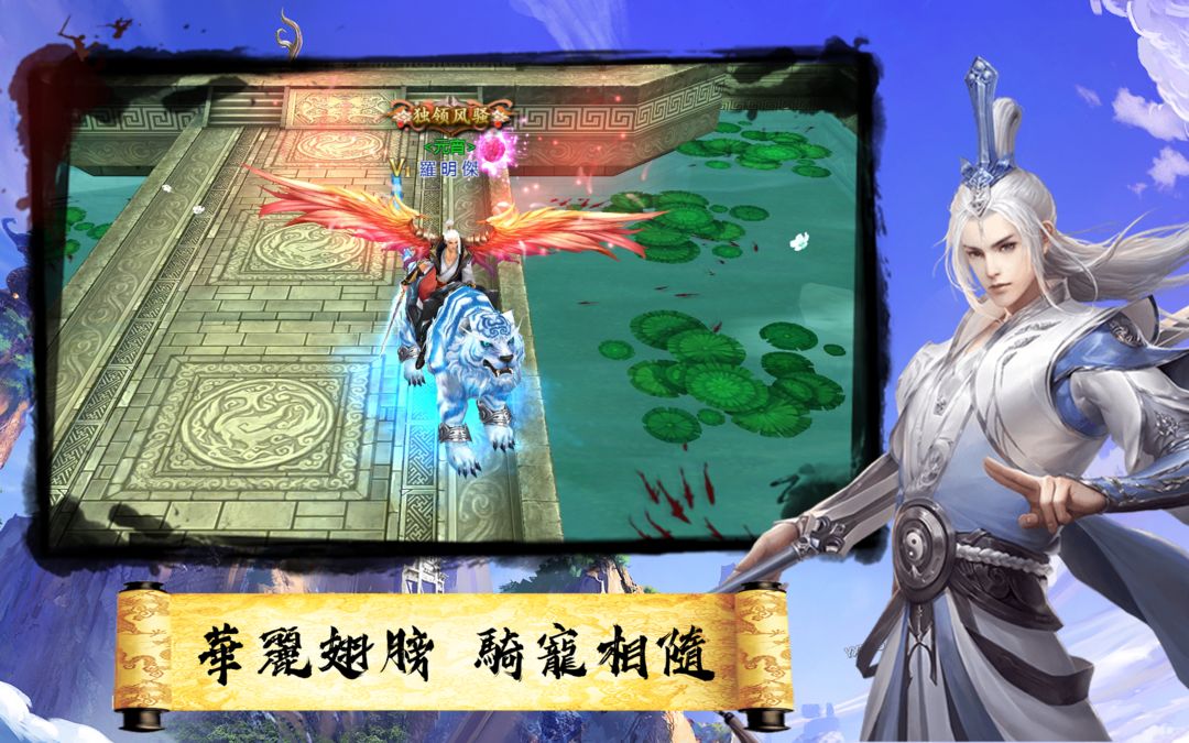 Screenshot of 仙俠江湖 - 大世界修仙武俠 MMORPG