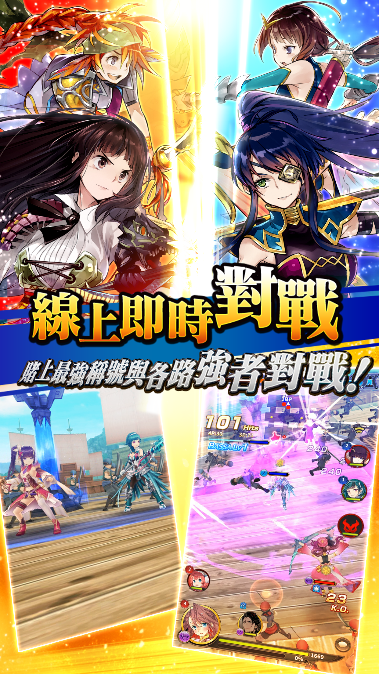 三國BASSA!! Game Screenshot