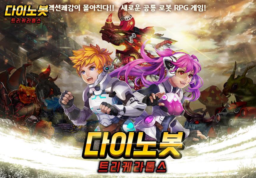 Dinobot: Triceratops Dinosaur Game Screenshot