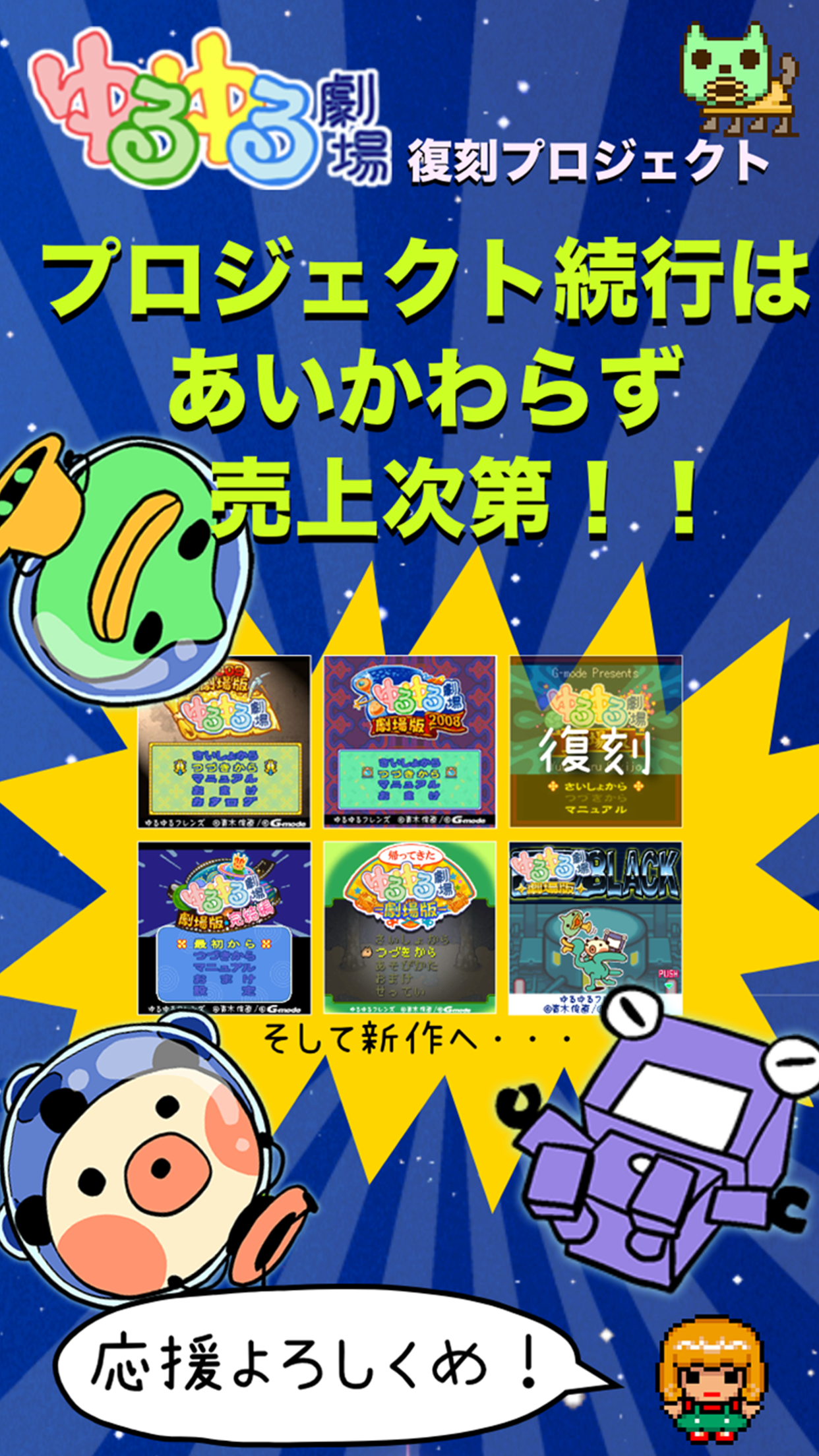 Cuplikan Layar Game ゆるゆる劇場-劇場版-1