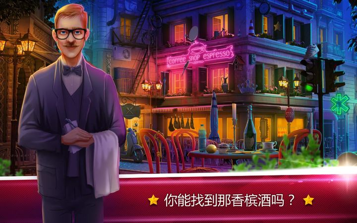 隱藏的物體餐廳 – 尋找與發現遊戲 智力遊戲 遊戲截圖