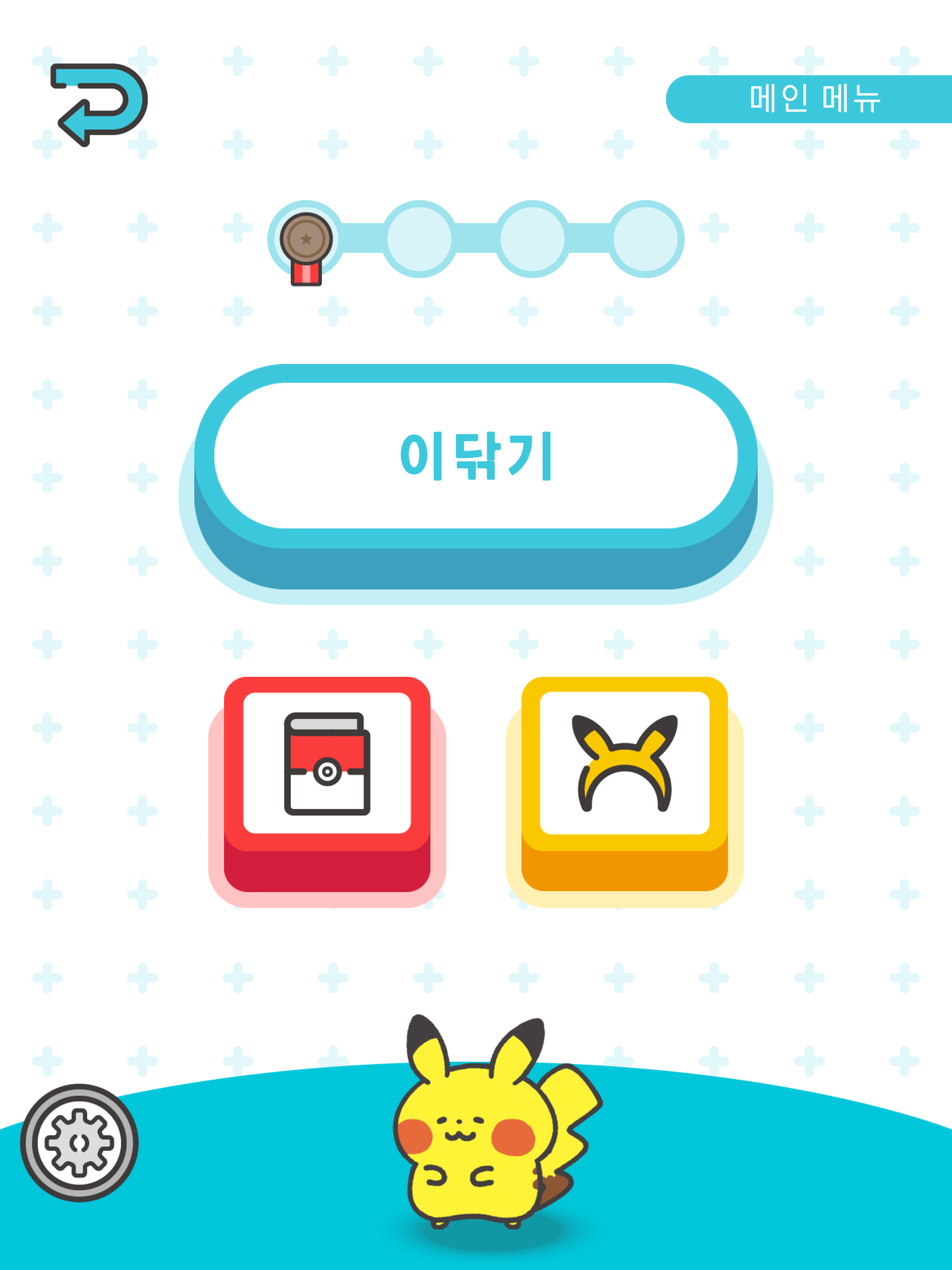 Pokémon Smile 게임 스크린샷