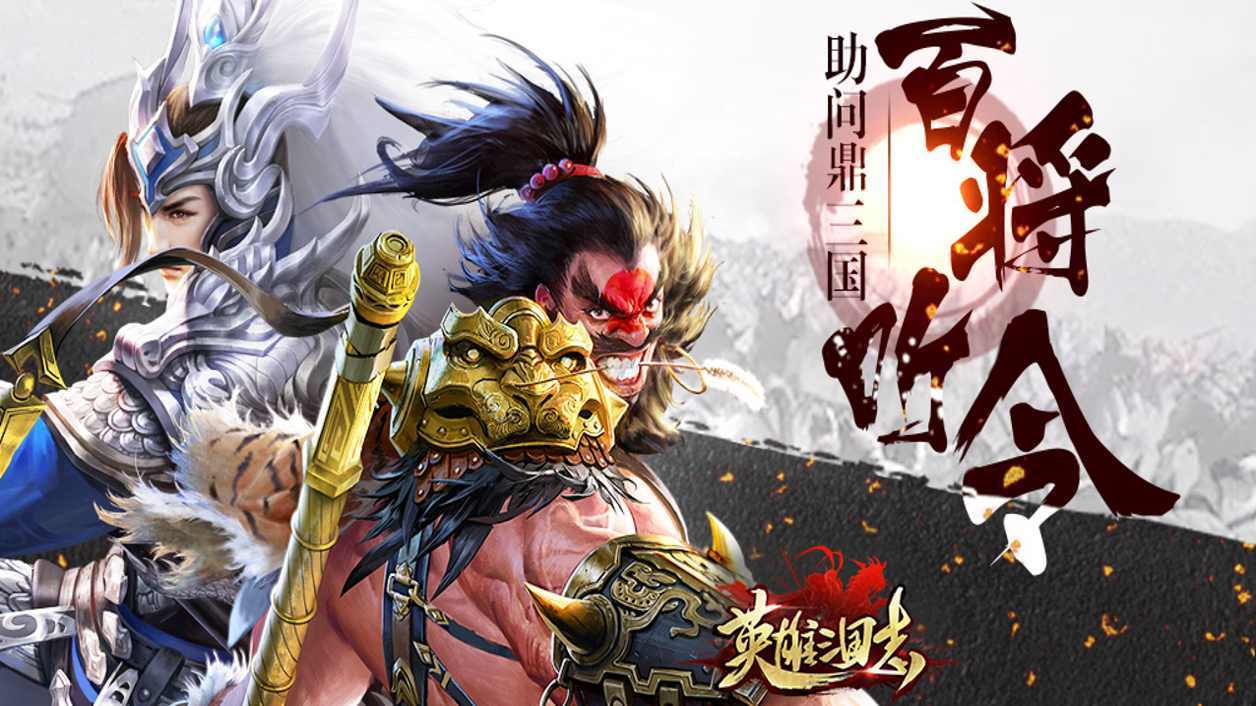 Screenshot of the video of 英雄三国志