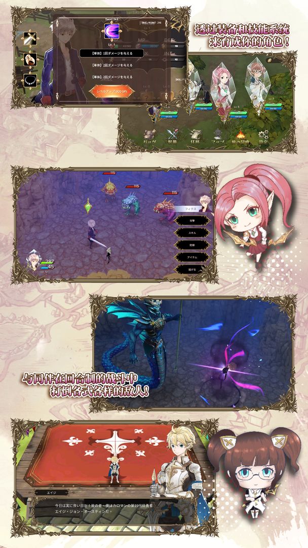 魔石传说 screenshot game