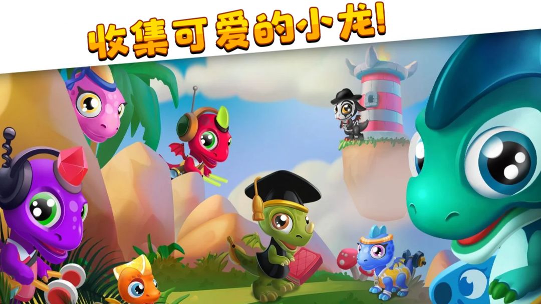 萌龙家园 screenshot game