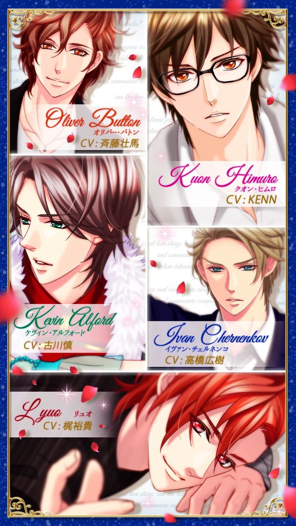王子様のプロポーズ Eternal Kiss screenshot game