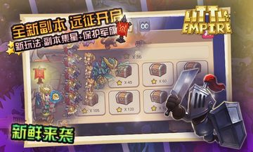 小小帝國 遊戲截圖