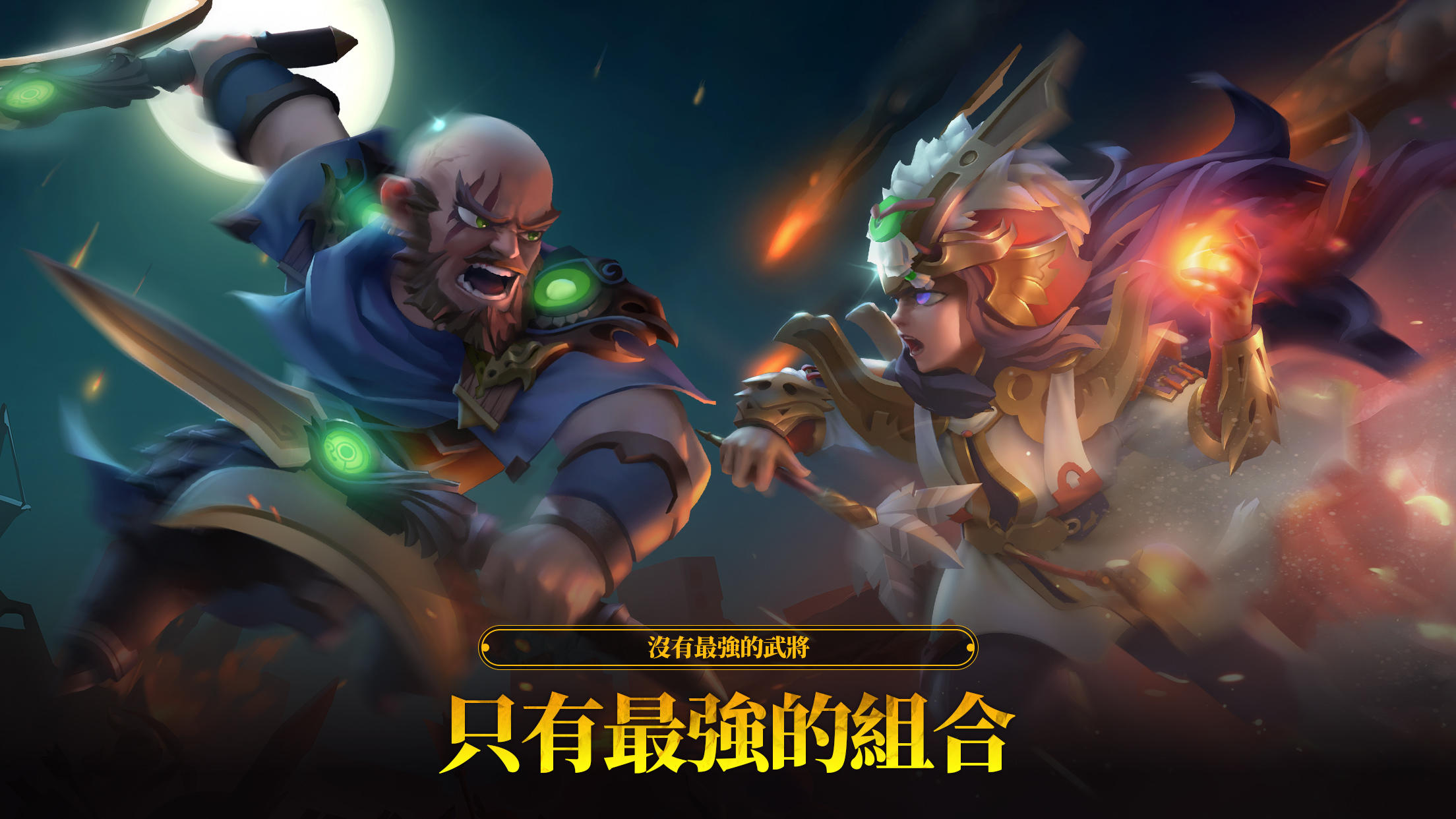 亂轟三國志：天下布武 ภาพหน้าจอเกม