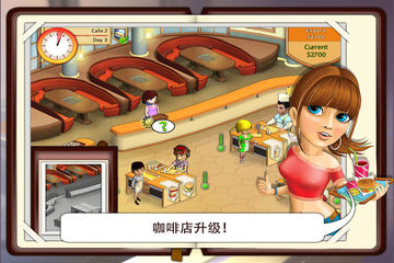 艾米丽咖啡店 Game Screenshot