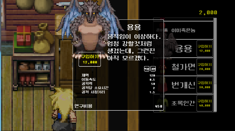 AttackGround Game Screenshot