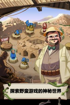 JUMANJI: THE MOBILE GAME 遊戲截圖
