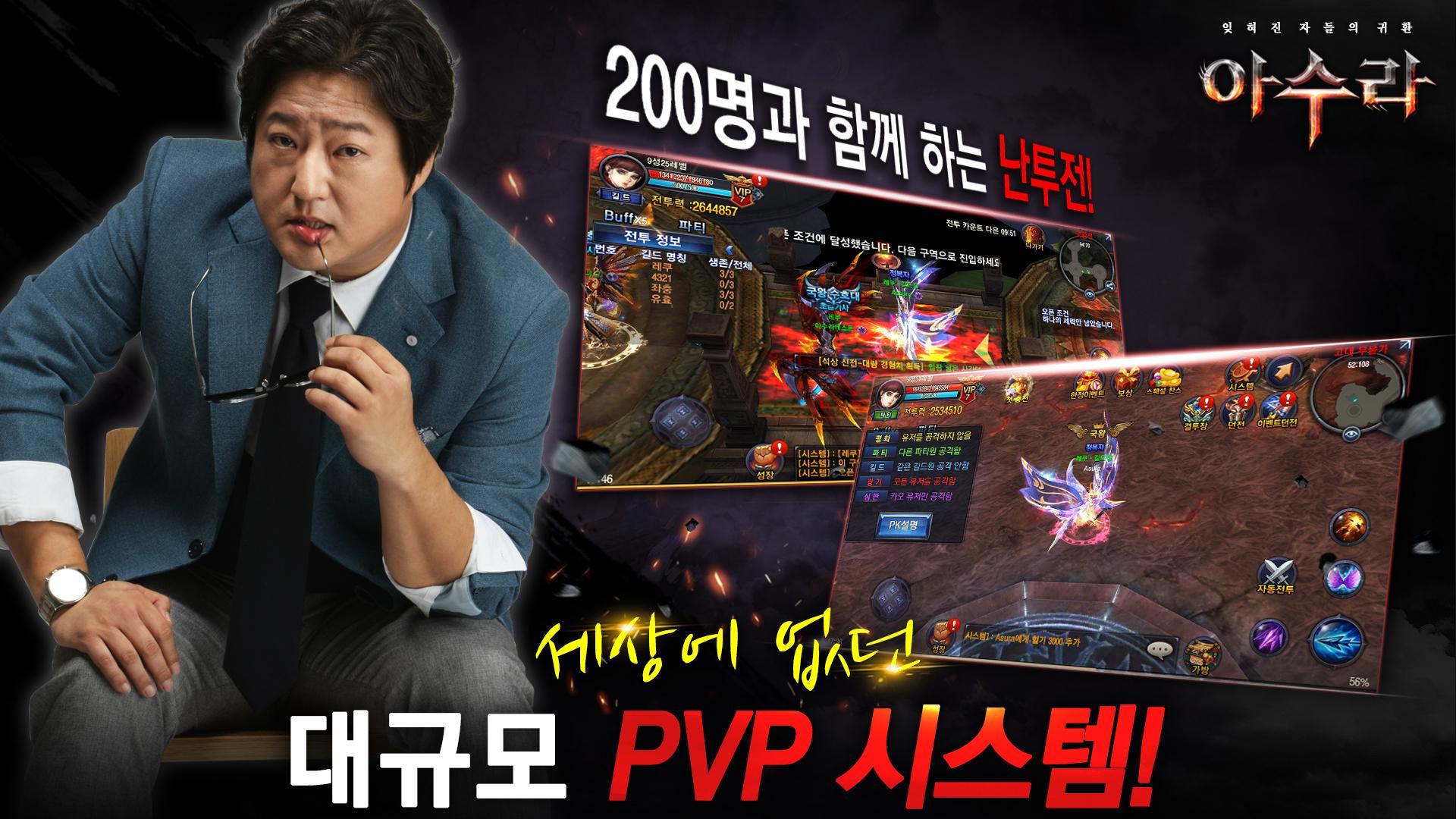 아수라 ภาพหน้าจอเกม