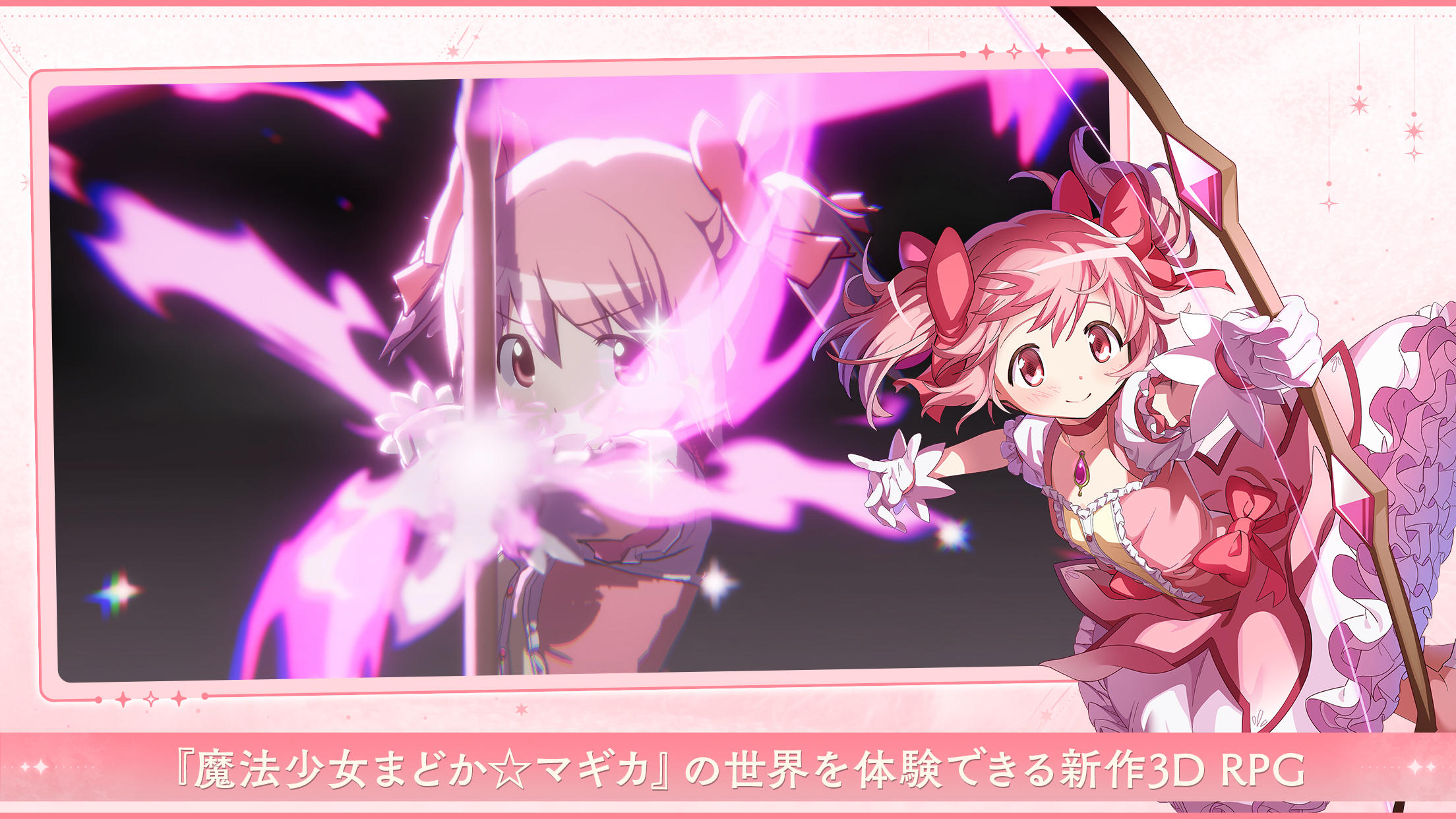 魔法少女まどか☆マギカ Magia Exedra Game Screenshot