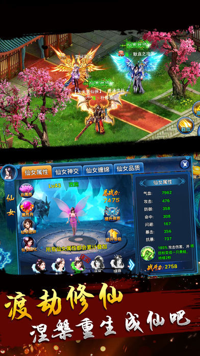 Screenshot of 仙凡传说-大型修真MMO，渡厄升仙，九天玄女求为伴！