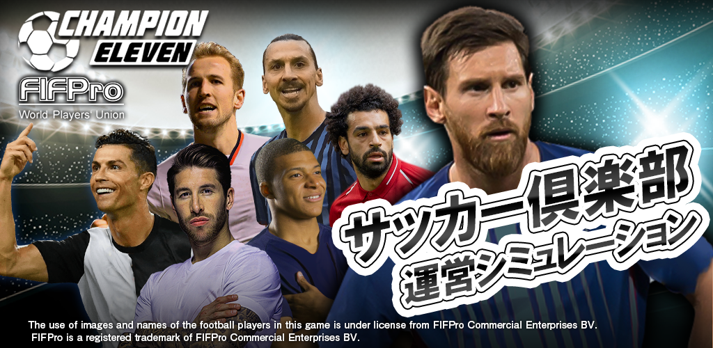 Banner of FIFPro公式 チャンピオンイレブン 