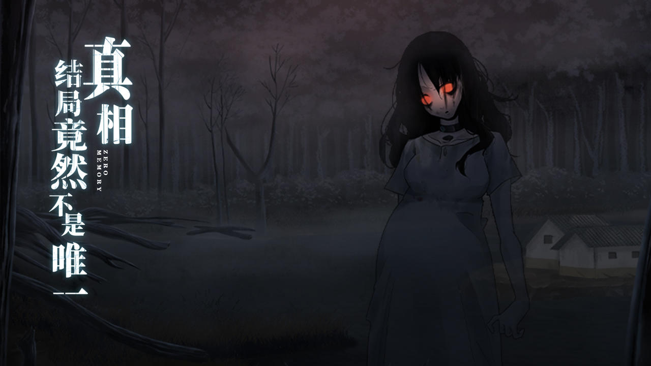 Zero Memory Game Screenshot