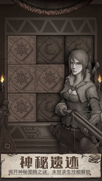 Captura de Tela do Jogo 荒野日记(测试服)