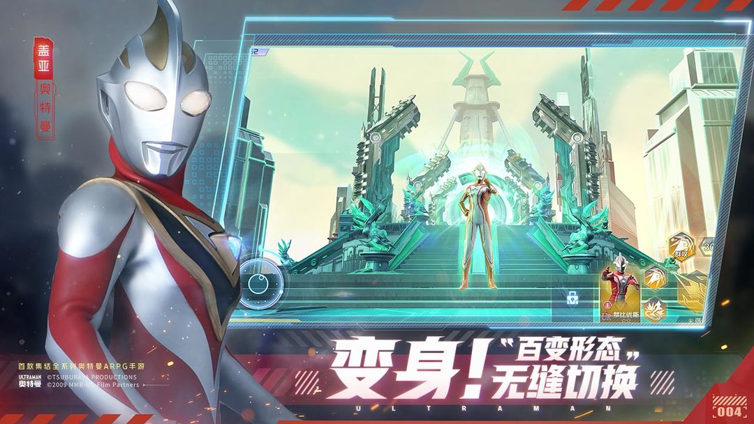 Screenshot of Ultraman: The Gathering