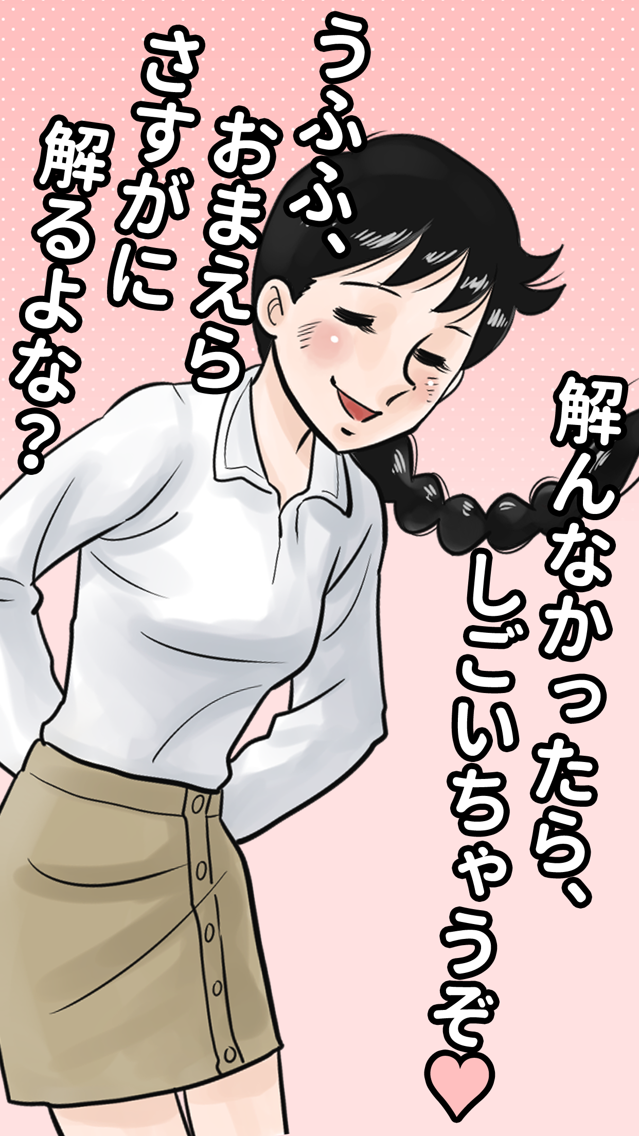 英語アプリ！おまえらさすがに解るよな？ Game Screenshot