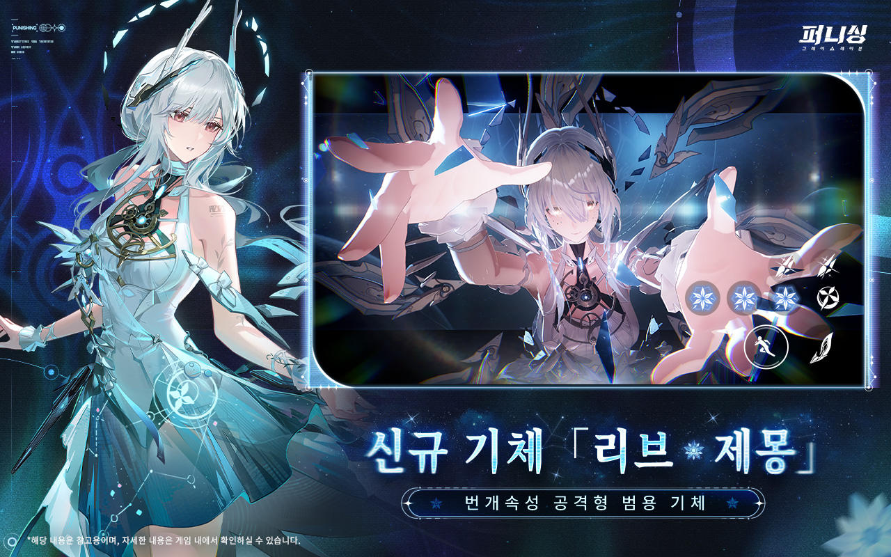 Cuplikan Layar Game 퍼니싱:그레이 레이븐