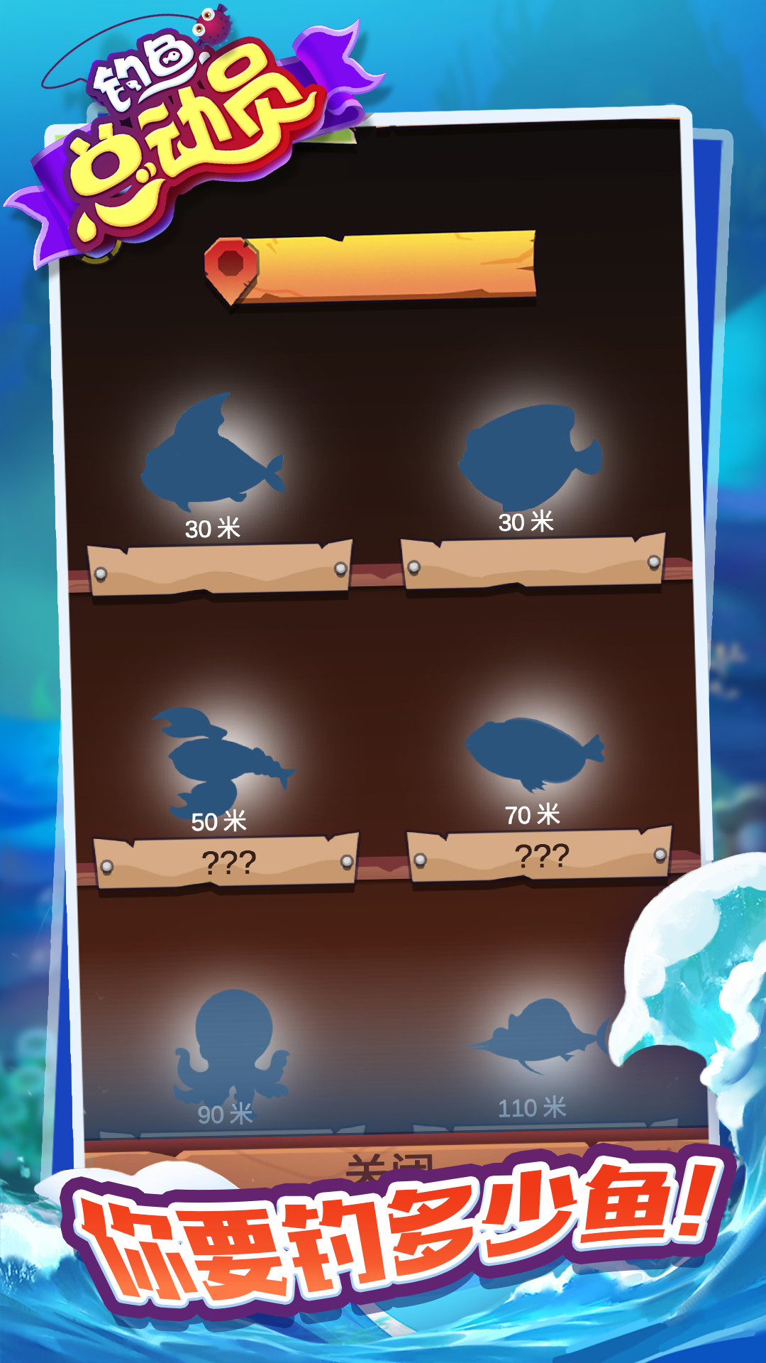 钓鱼总动员 遊戲截圖