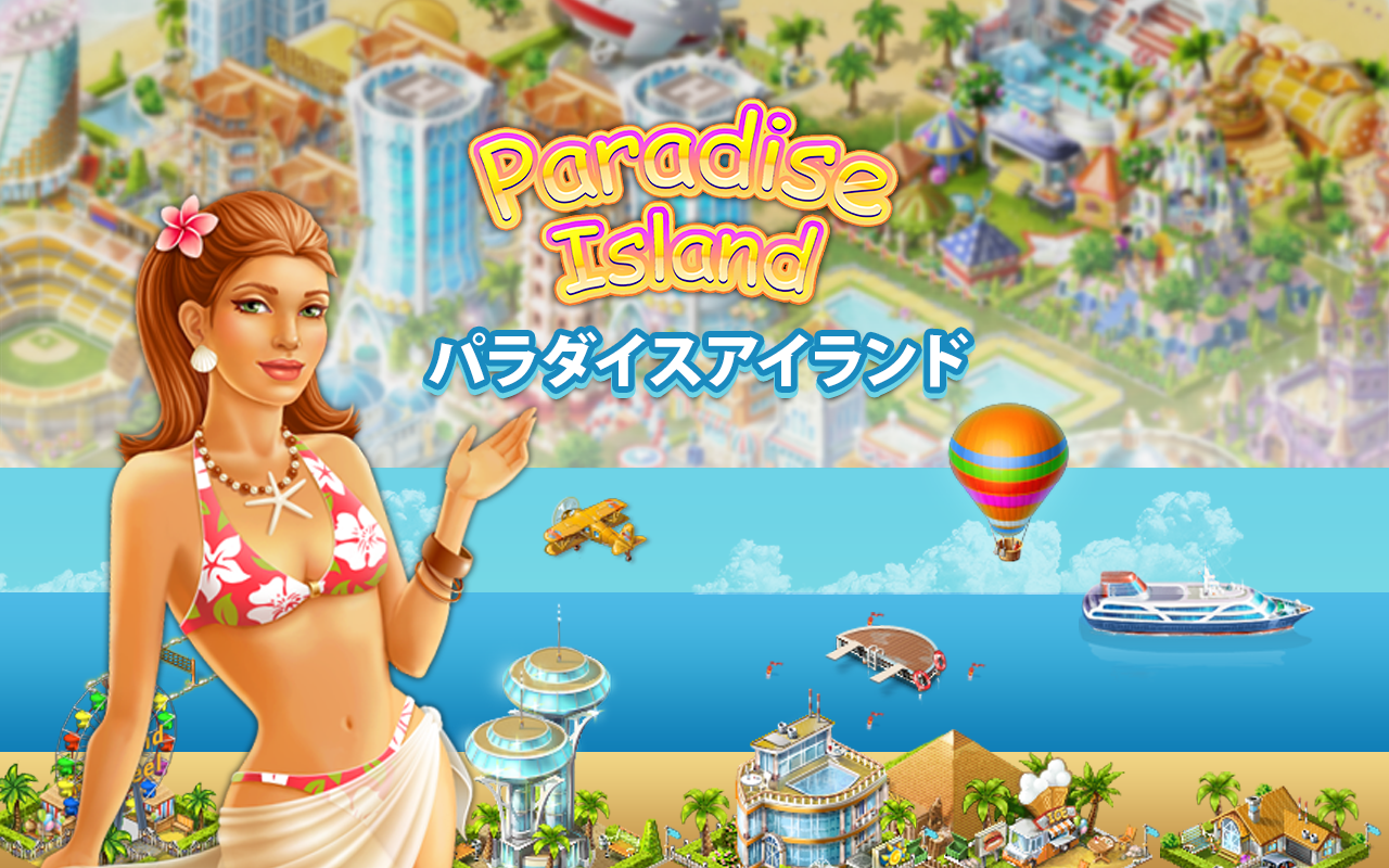 Paradise Island ゲームのスクリーンショット