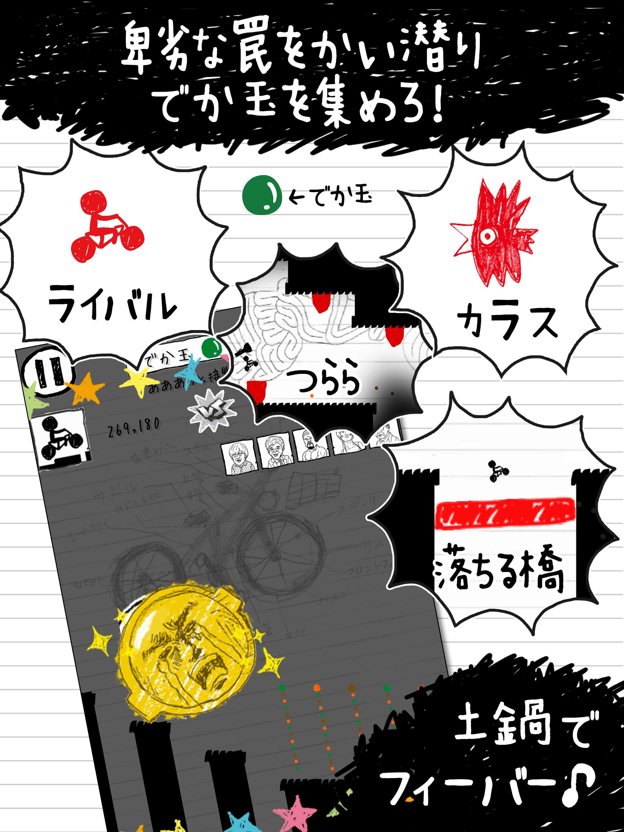 チャリ走3rd Race -全国への挑戦- ゲームのスクリーンショット