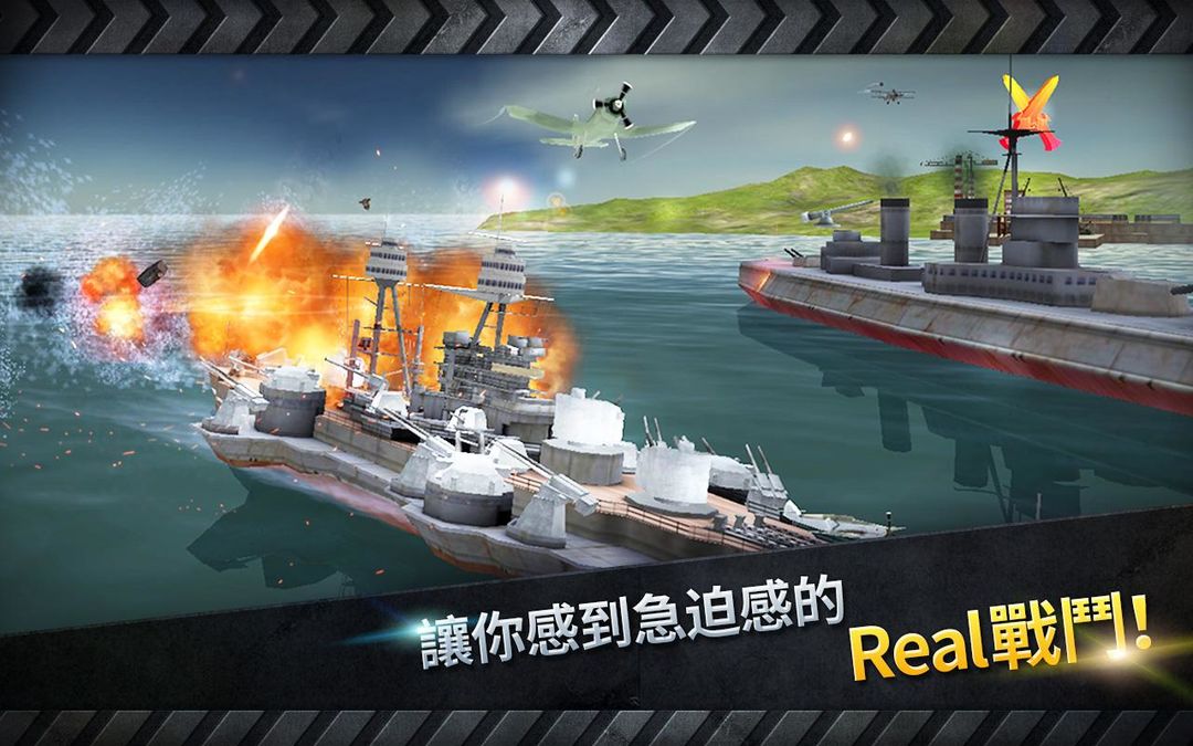 炮艇战：3D战舰遊戲截圖