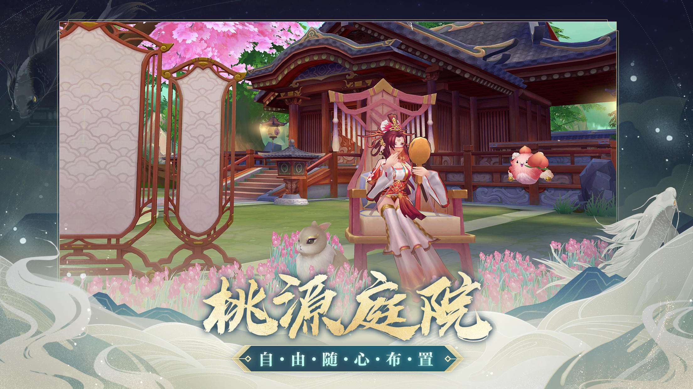 云梦四时歌 Game Screenshot