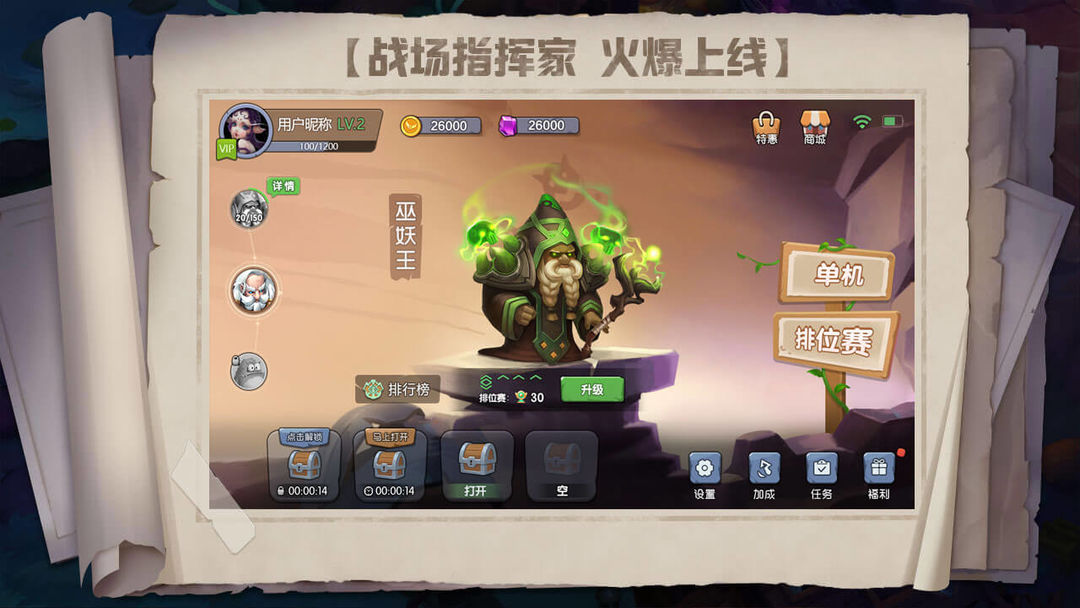 战场指挥家 screenshot game