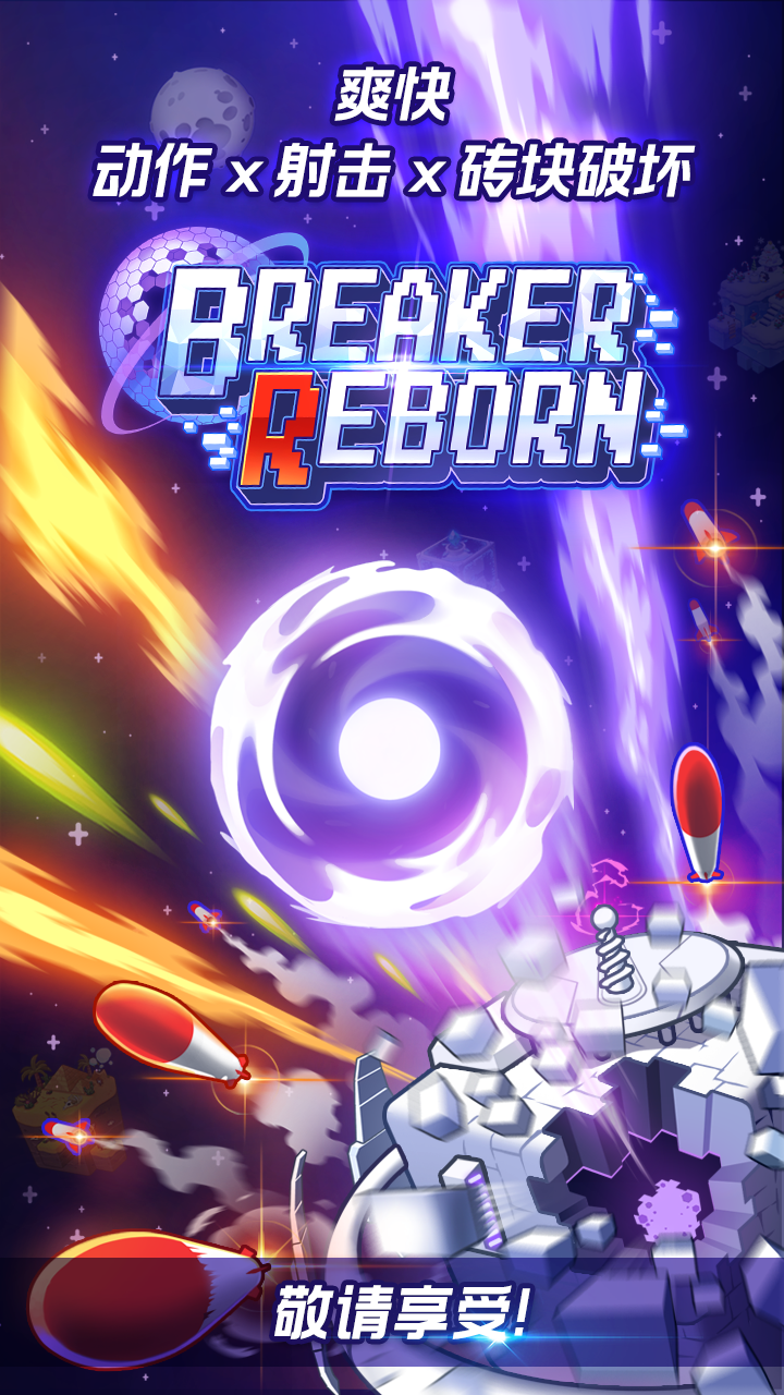 BREAKER REBORN Game Screenshot