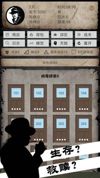 病毒先锋 screenshot game