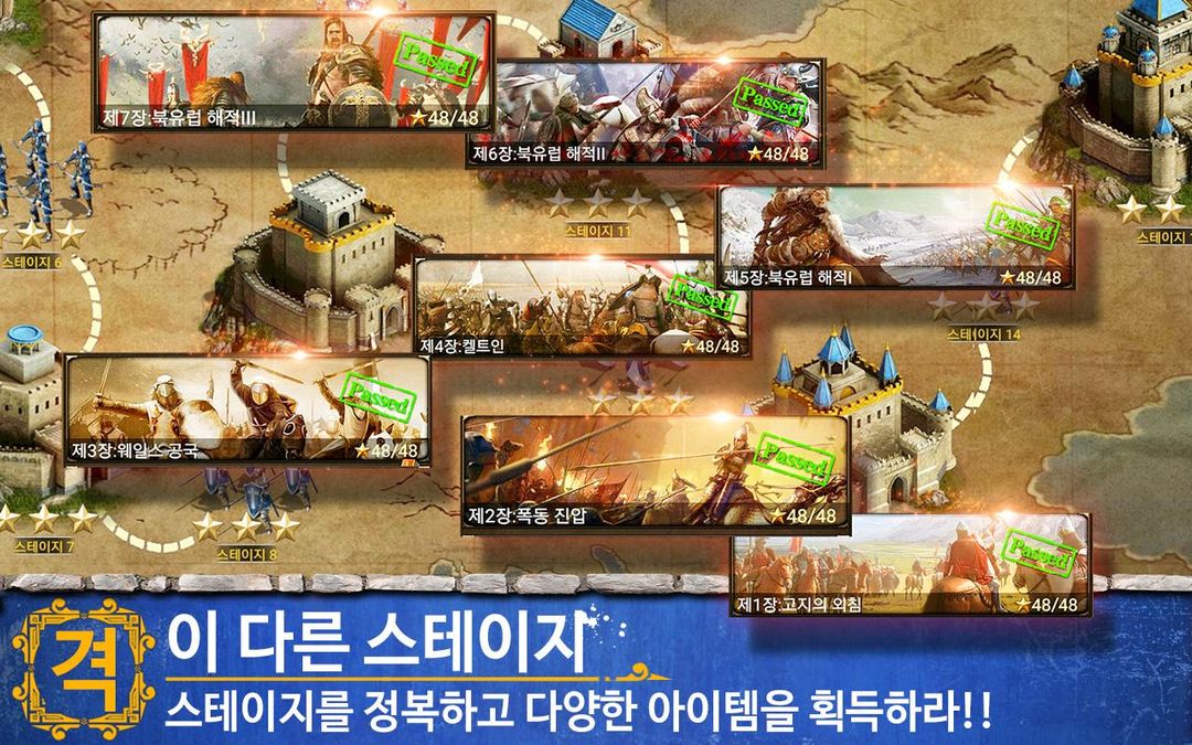 Screenshot of Castle Strike: 약탈시대