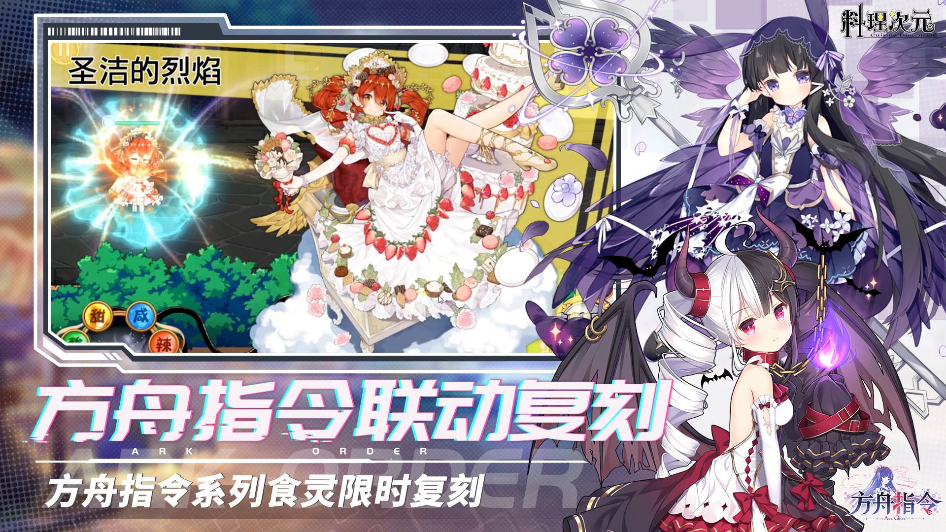 料理次元 Game Screenshot