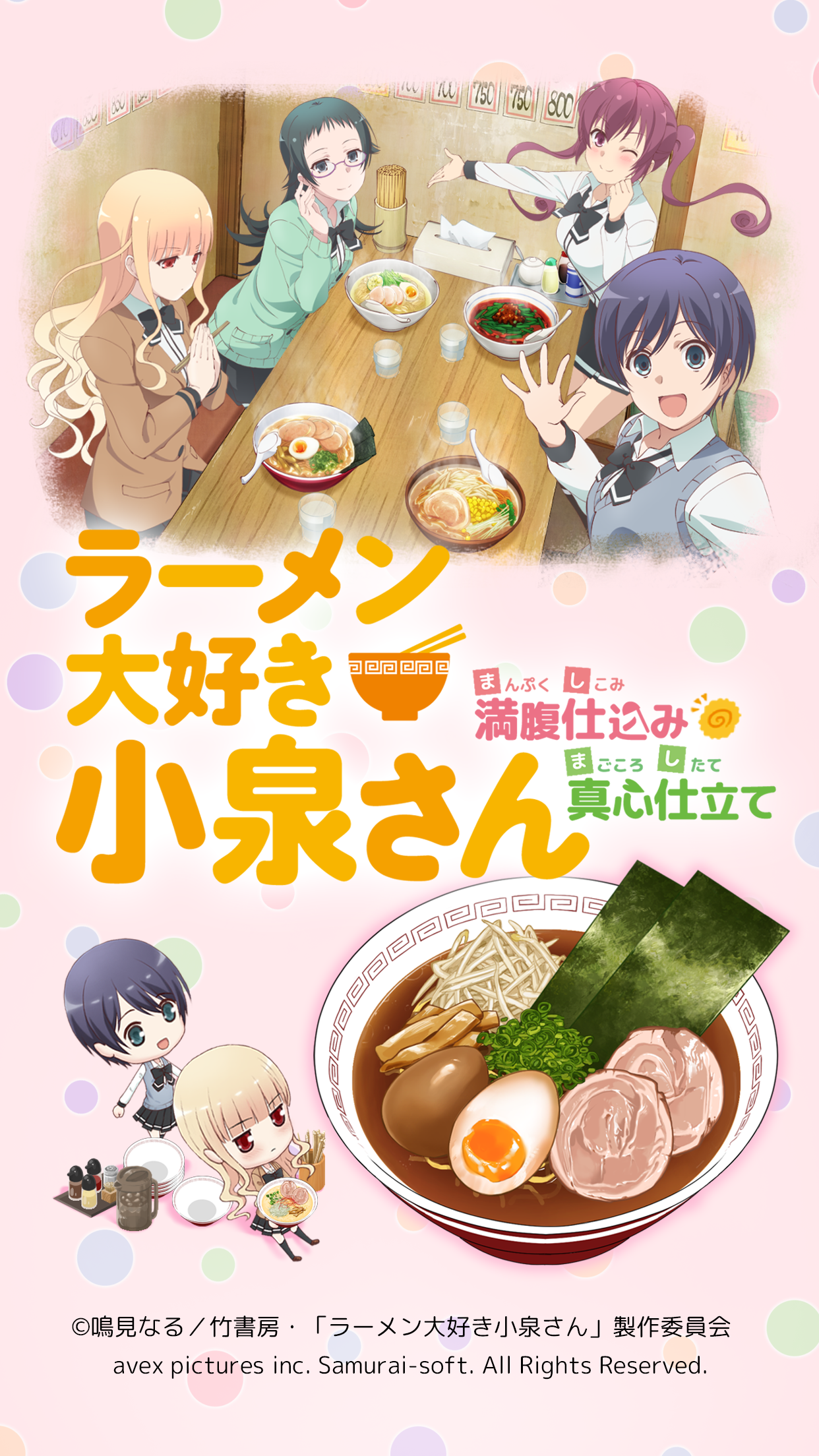 ラーメン大好き小泉さん ゲームのスクリーンショット