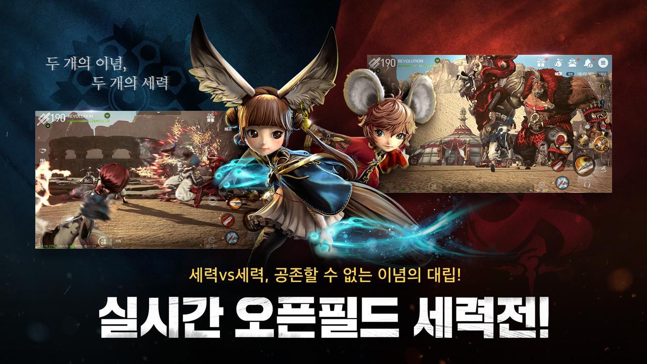 Blade & Soul: Revolution Game Screenshot